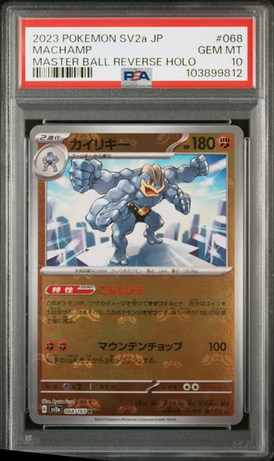 Machamp Master Ball Reverse Holo