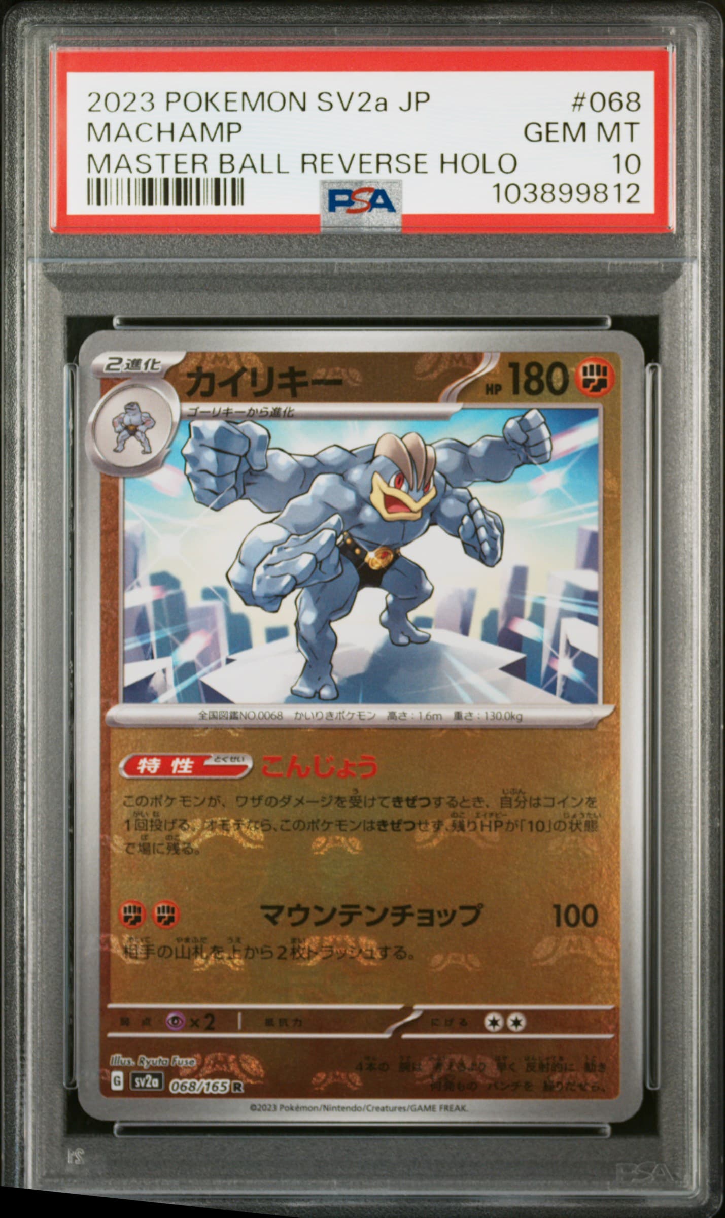 Machamp Master Ball Reverse Holo