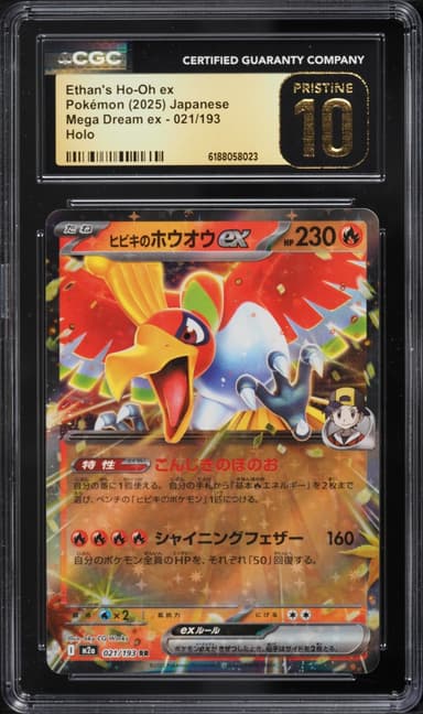 Ethan's Ho-Oh Ex