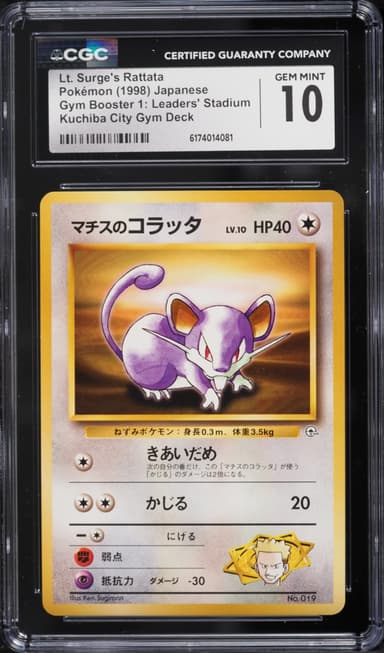 Pokemon Japanese Gym 1 Kuchiba City Lt. Surge's Rattata #19