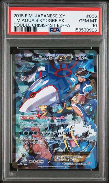 TM.AQUA'S KYOGRE EX 1st Edition