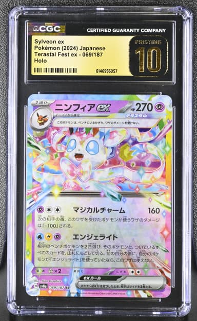 Sylveon ex
