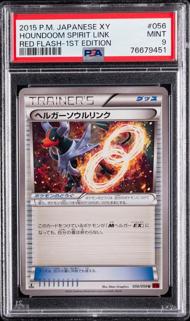 Houndoom Spirit Link 1st Edition