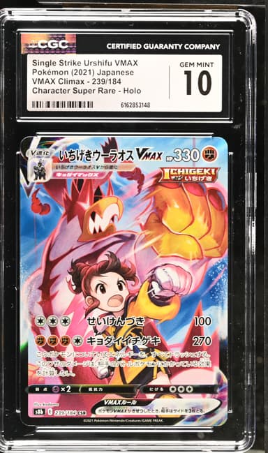 Single Strike Urshifu VMAX