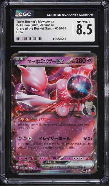 Pokemon Japanese SV Glory Of The Rocket Gang Holo Team Rocket's Mewtwo Ex #39