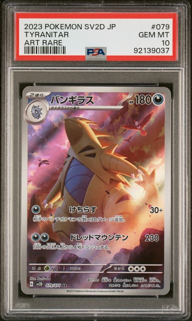 Tyranitar