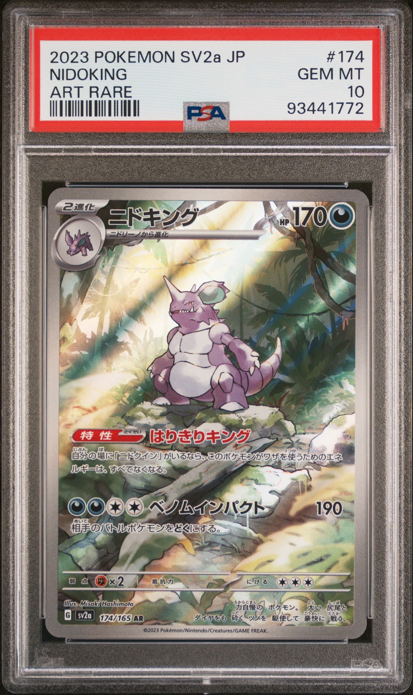Nidoking