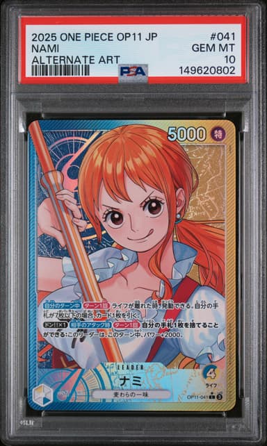Nami