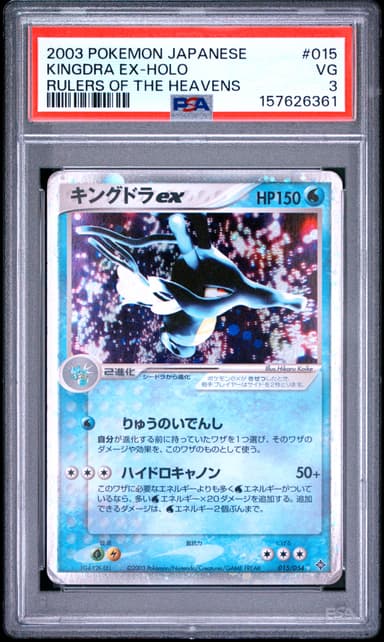 Kingdra EX-Holo