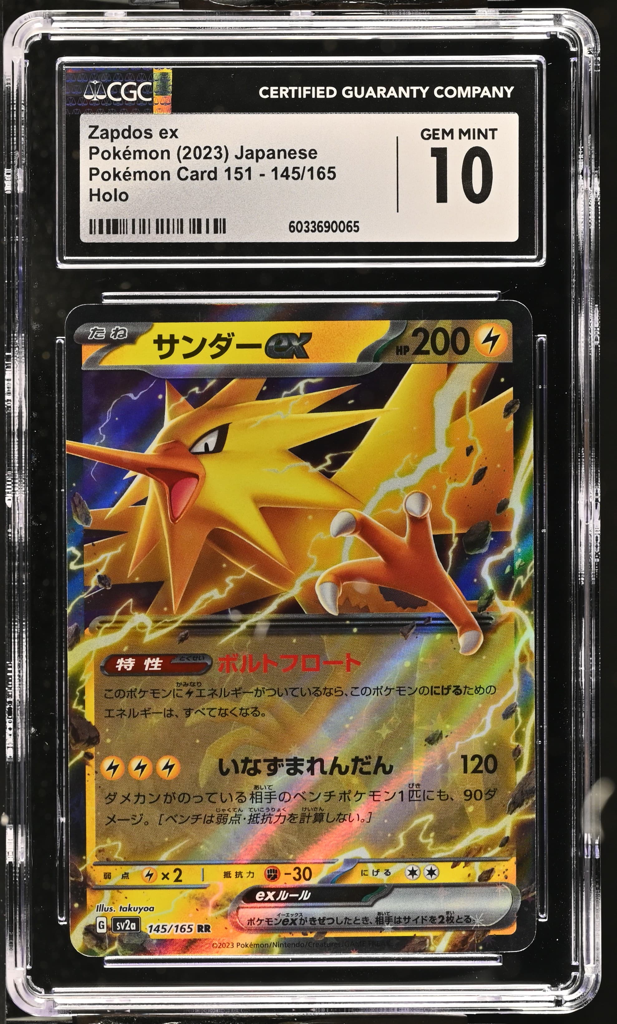Zapdos ex