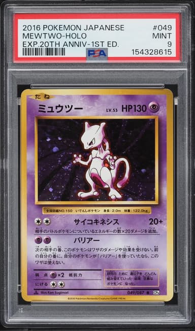 Pokemon Japanese XY Expansion Pack 20th Anniversary 1st Edition Holo Mewtwo #49