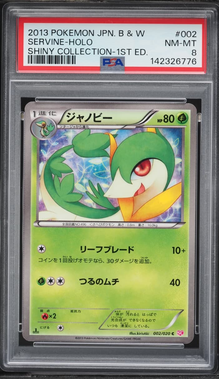 Pokemon Japanese Black & White Shiny Collection 1st Edition Holo Servine #2