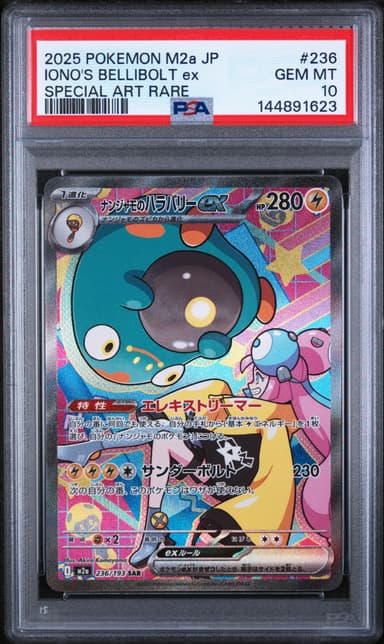 Iono's Bellibolt EX