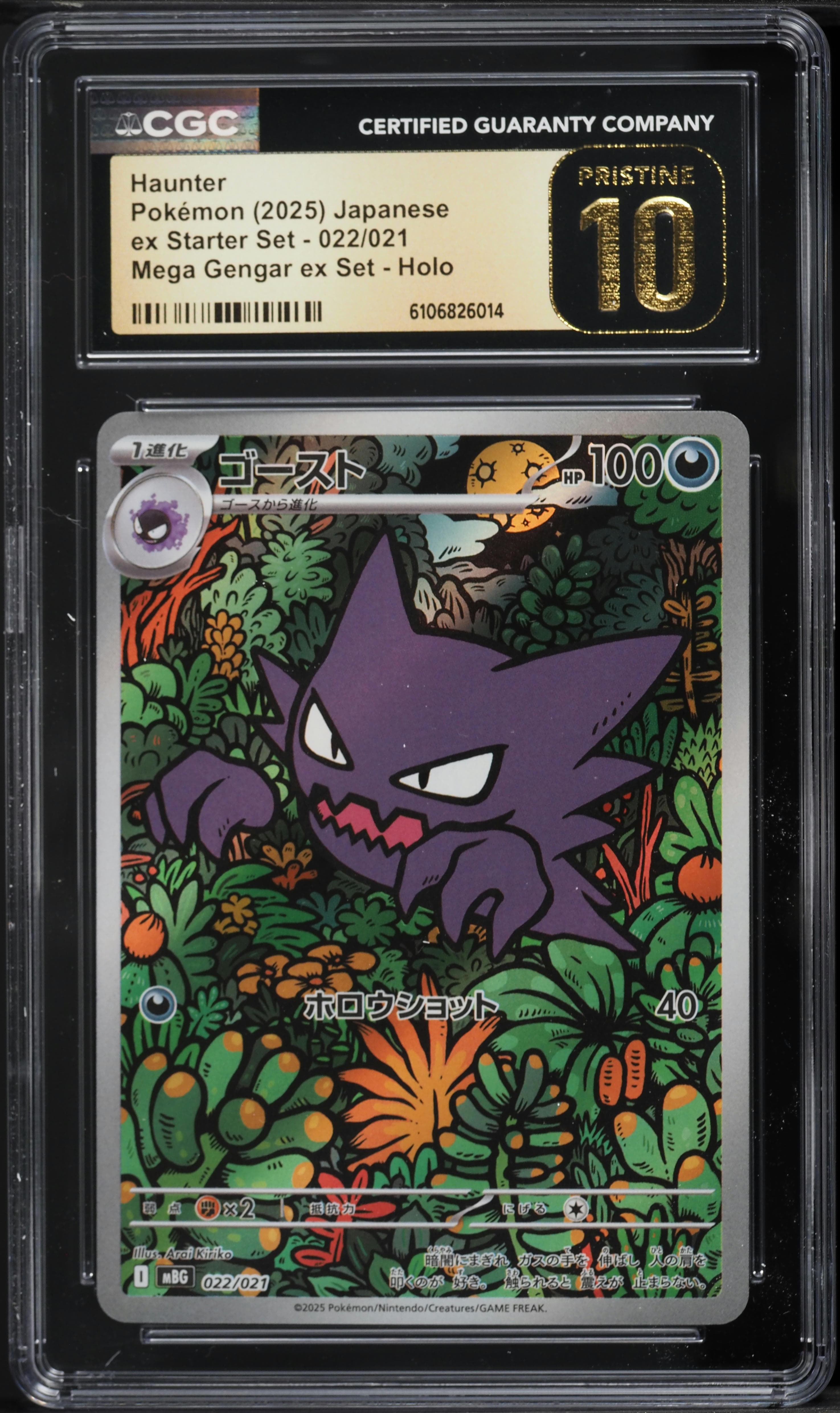 Haunter