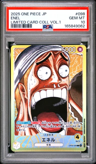 Enel