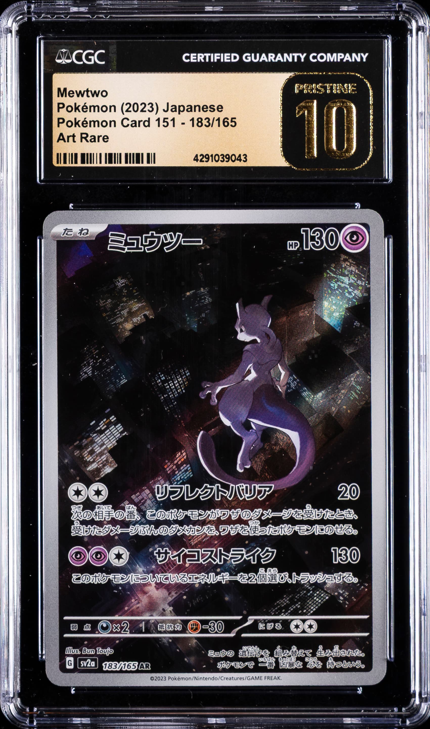 Mewtwo