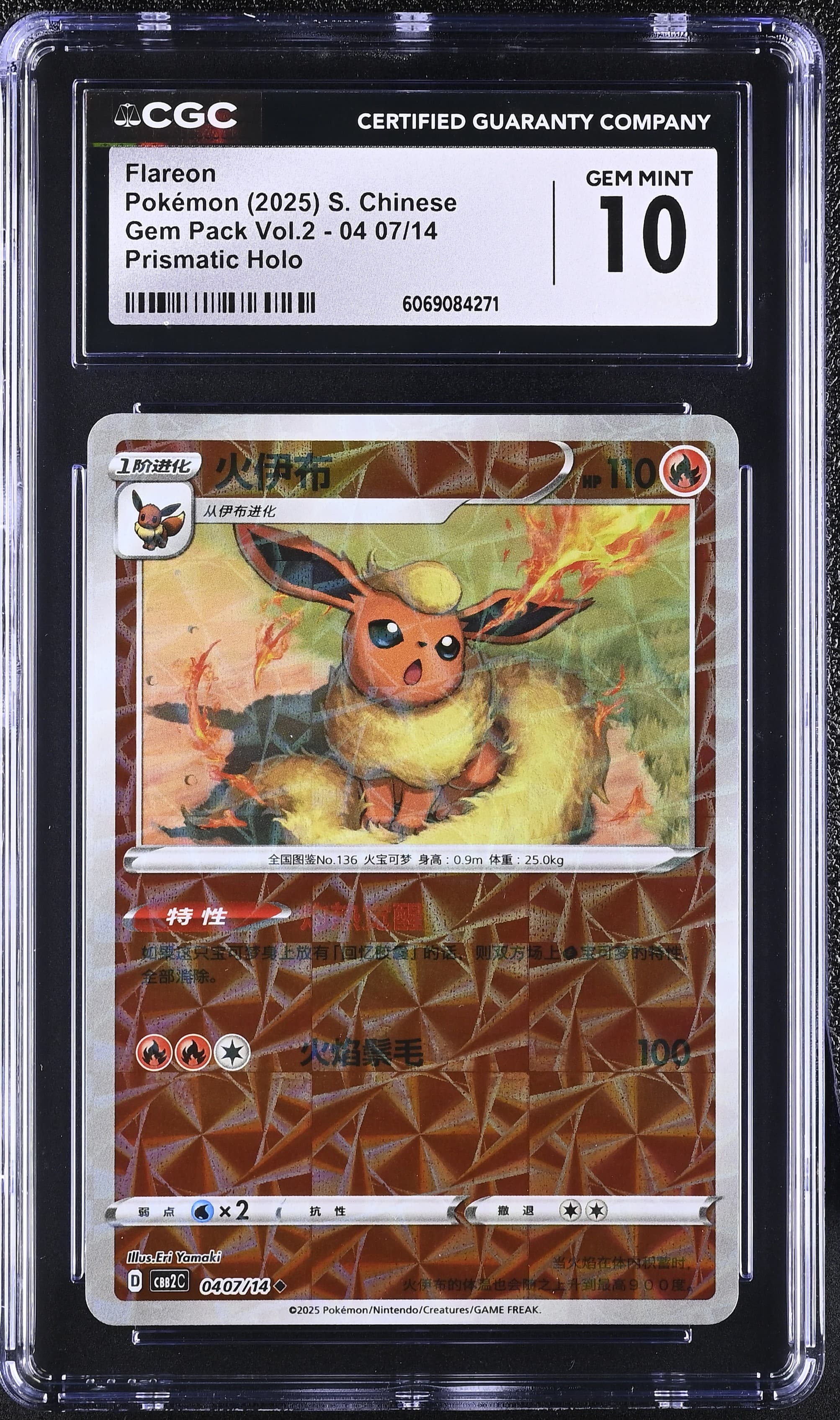 07 Flareon