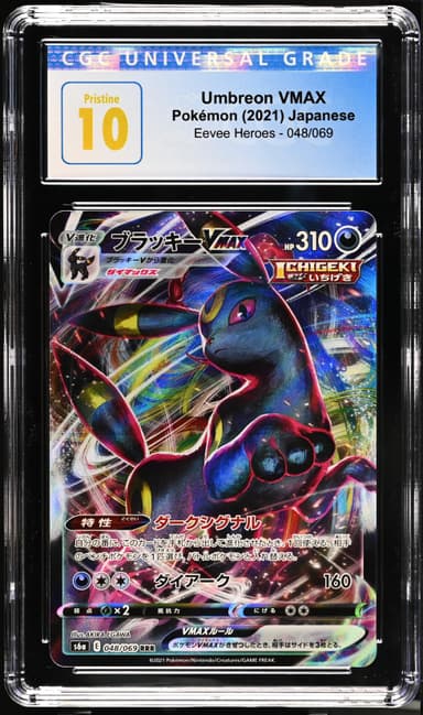 Umbreon VMAX