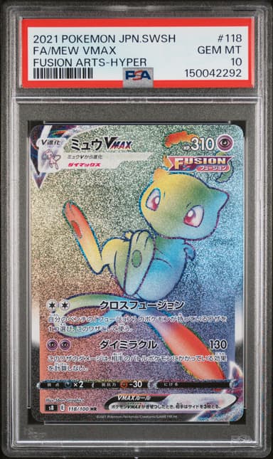Full Art/Mew Vmax-Hyper