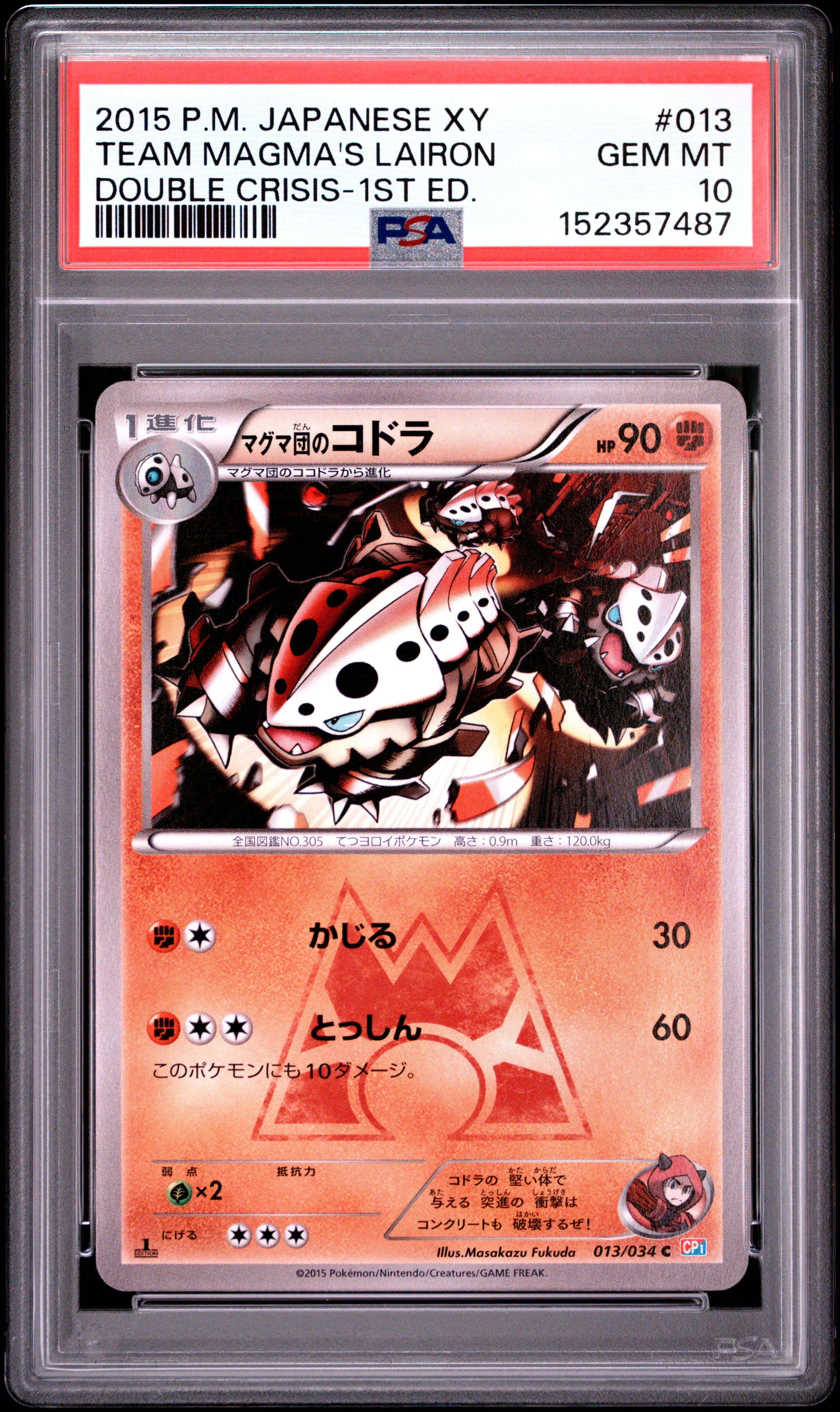 Team Magma's Lairon 1st Edition