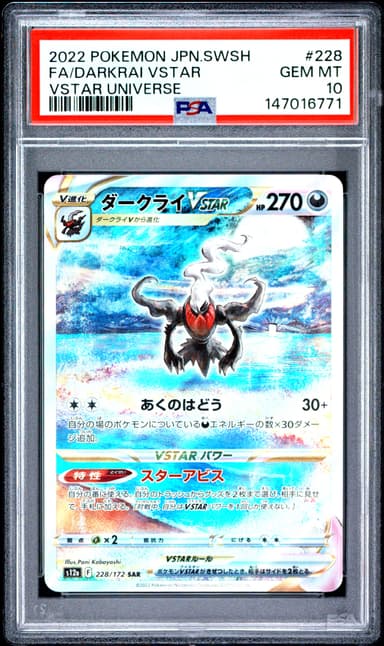 Full Art/Darkrai Vstar