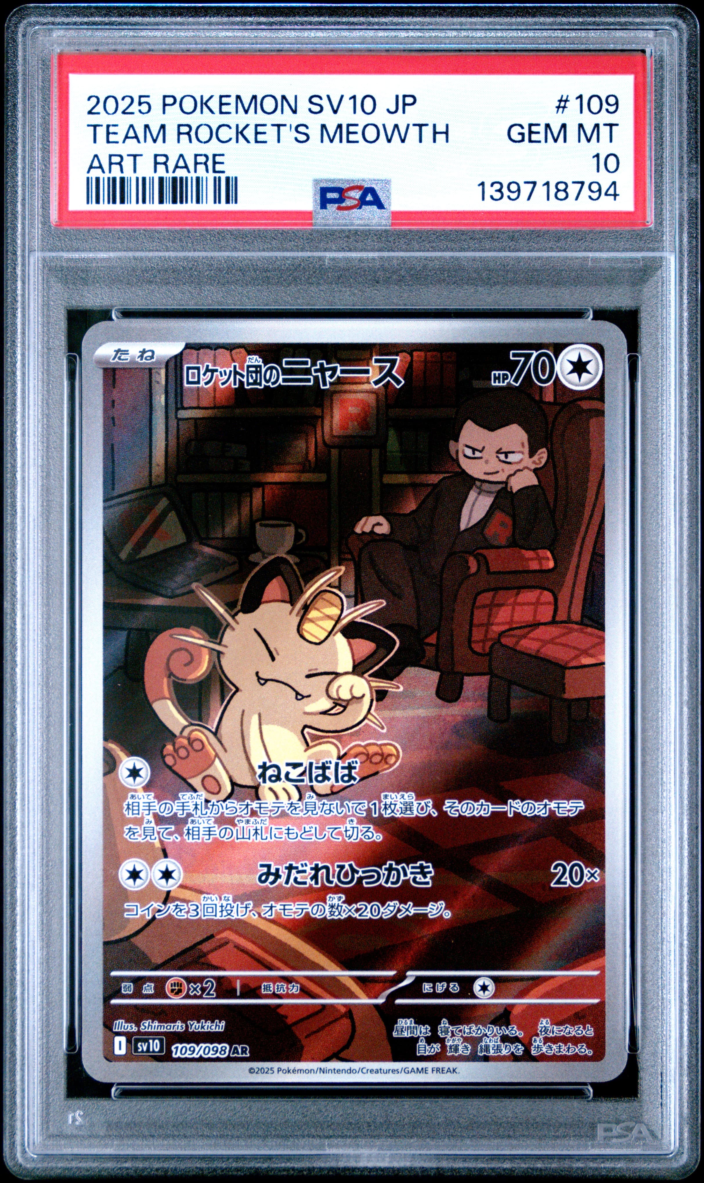 Team Rocket's Meowth