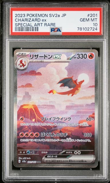 Charizard EX