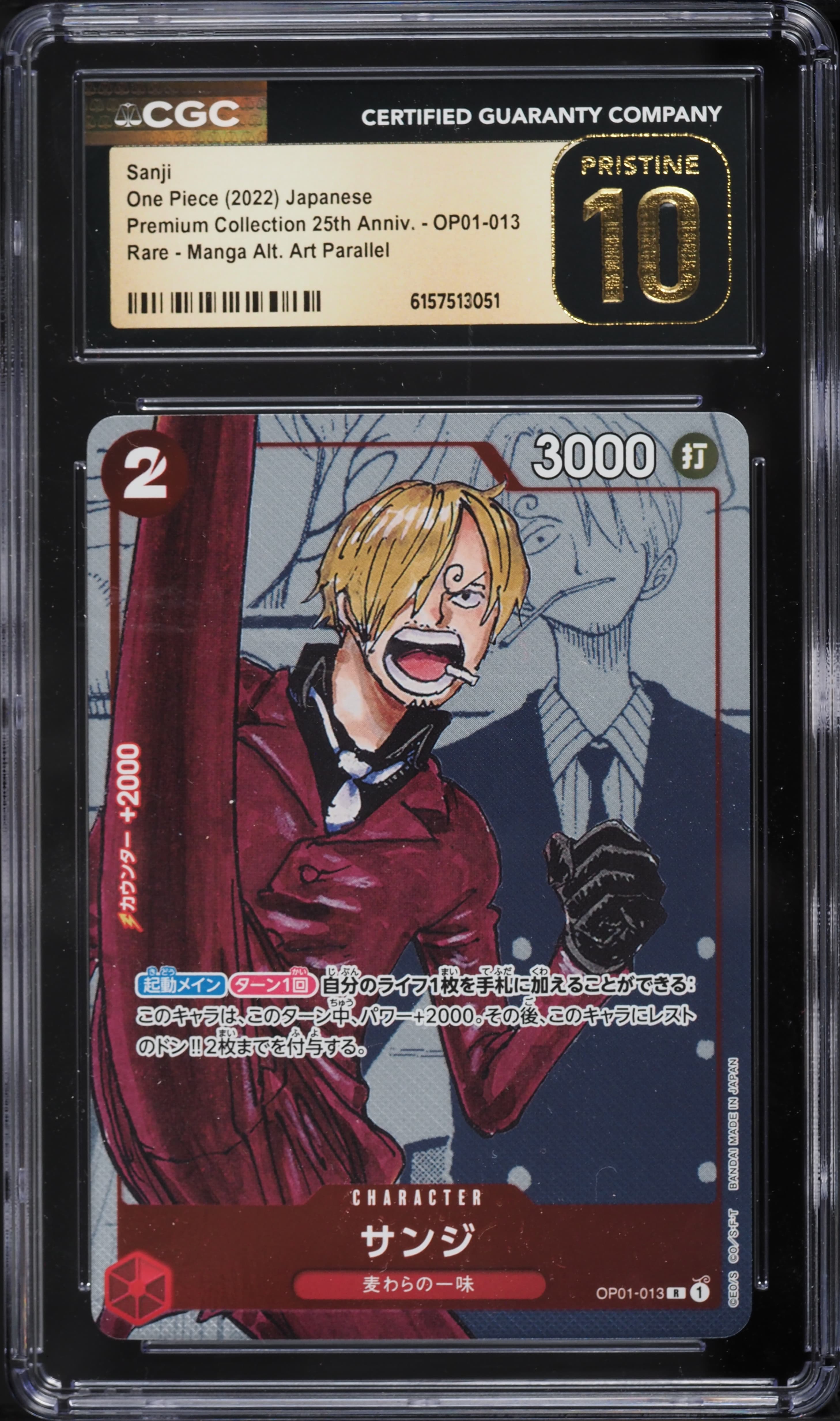 Art Sanji