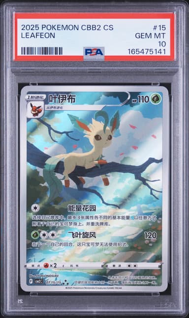 Leafeon