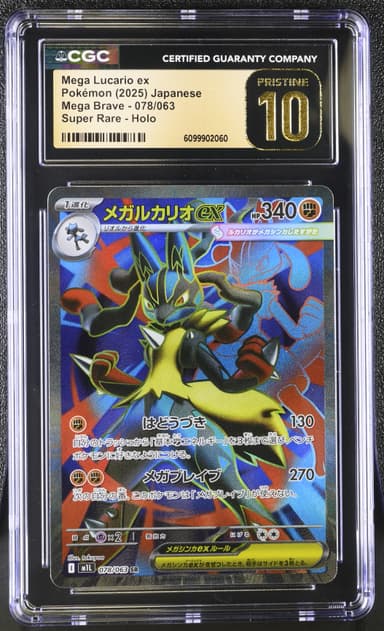 Mega Lucario ex