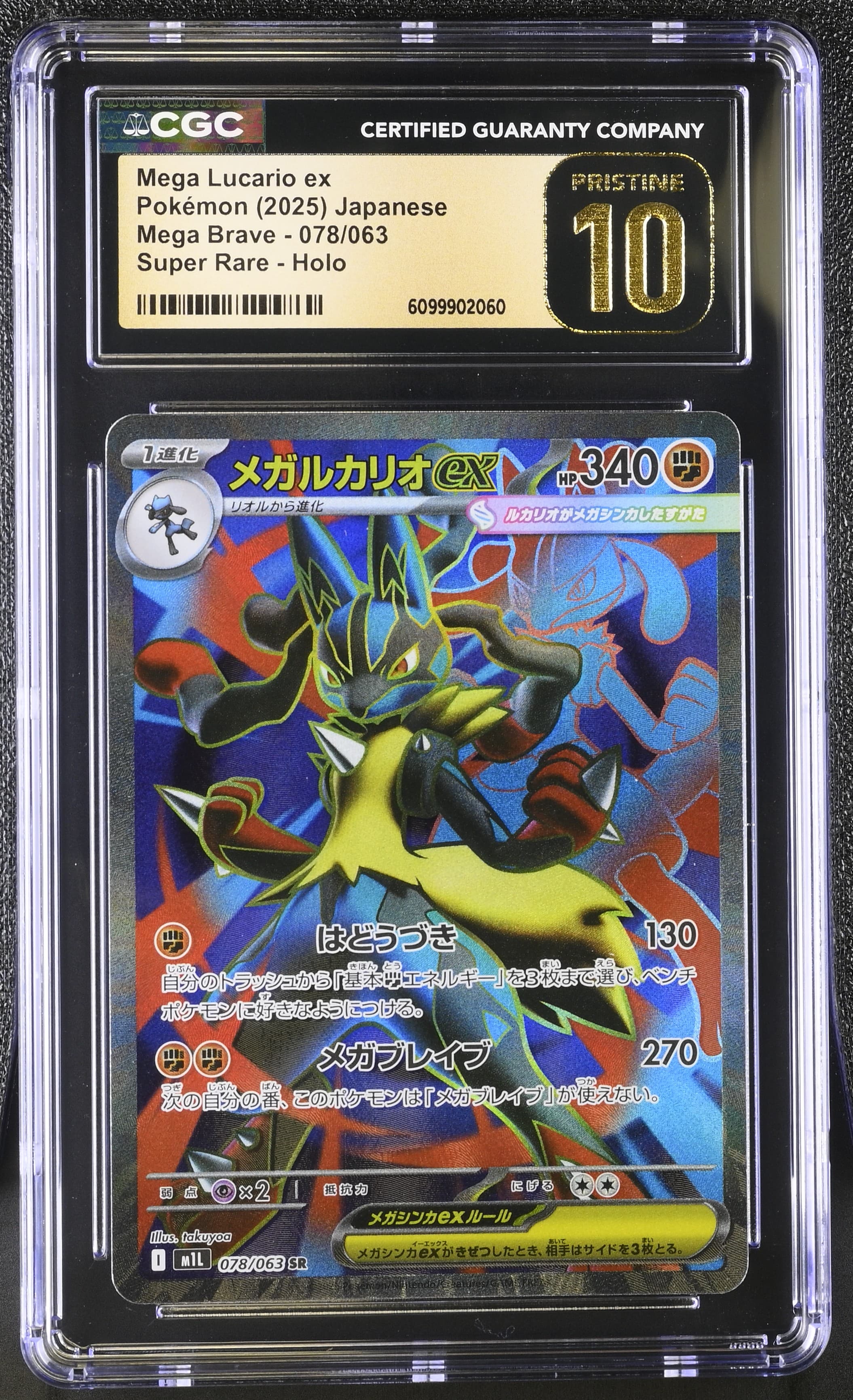 Mega Lucario ex