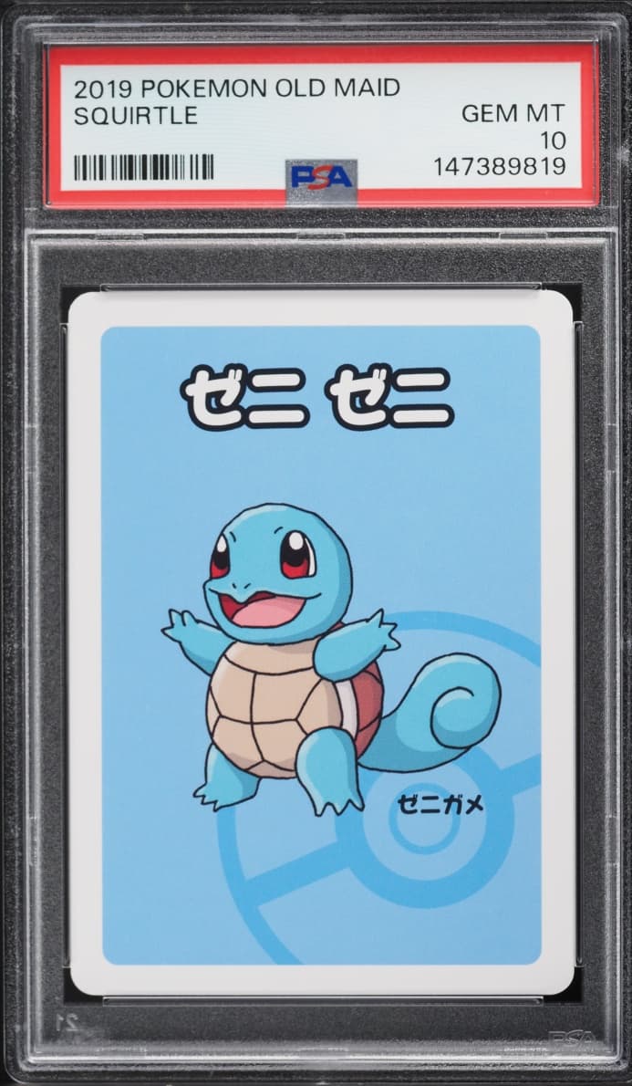 Squirtle