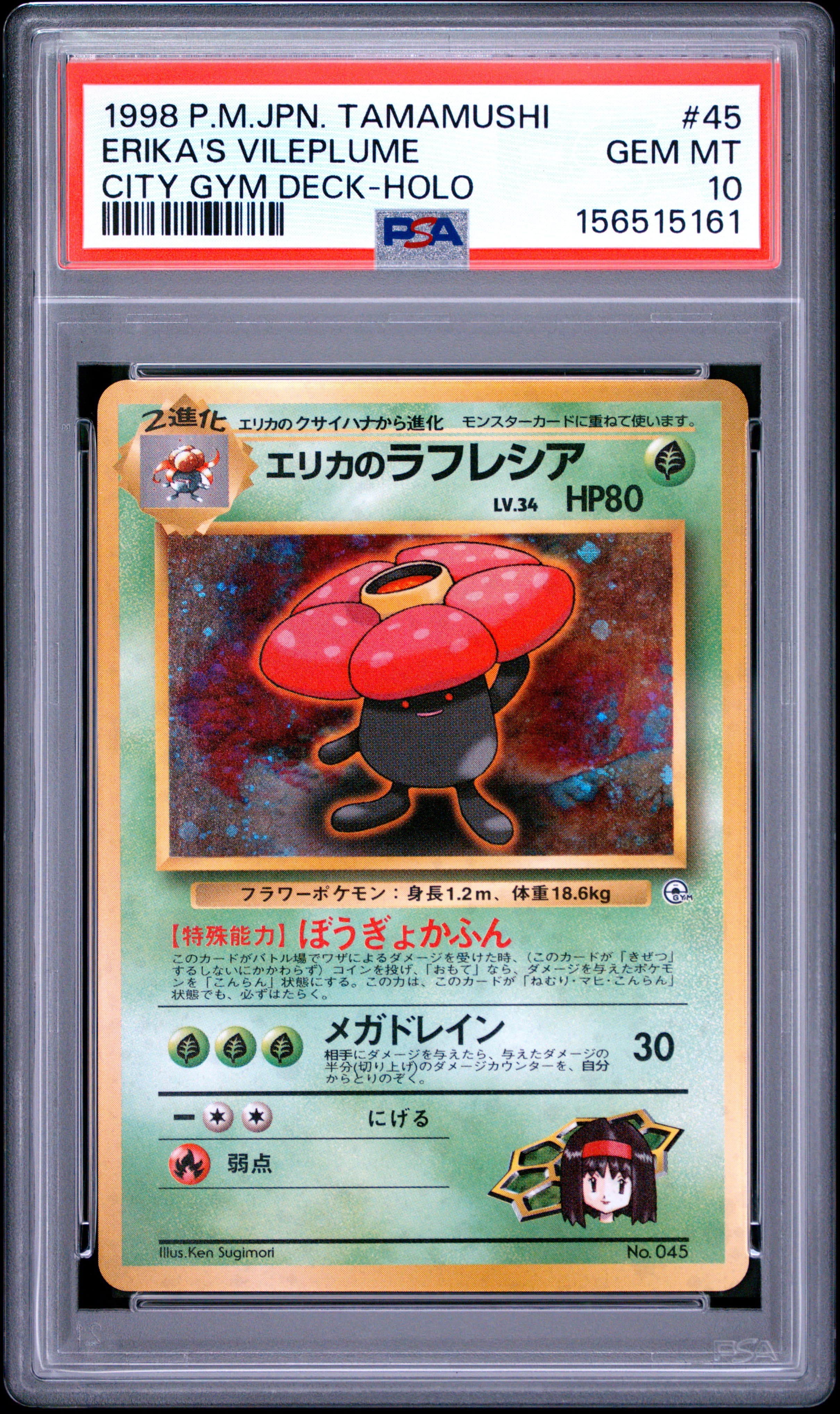 Erika's Vileplume-Holo