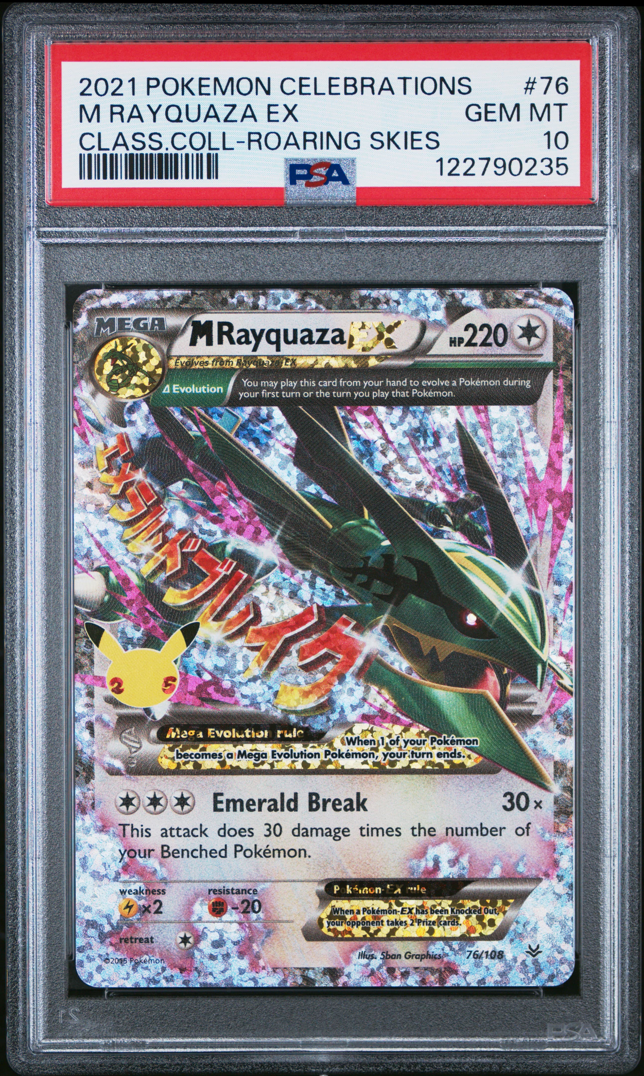 M Rayquaza EX