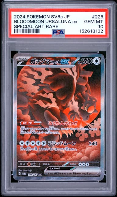 Bloodmoon Ursaluna ex