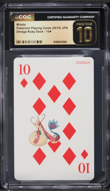 Pokemon Japanese Playing Cards Omega Ruby Deck Milotic