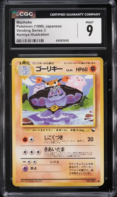 Pokemon Japanese Vending Series 3 Machoke #67
