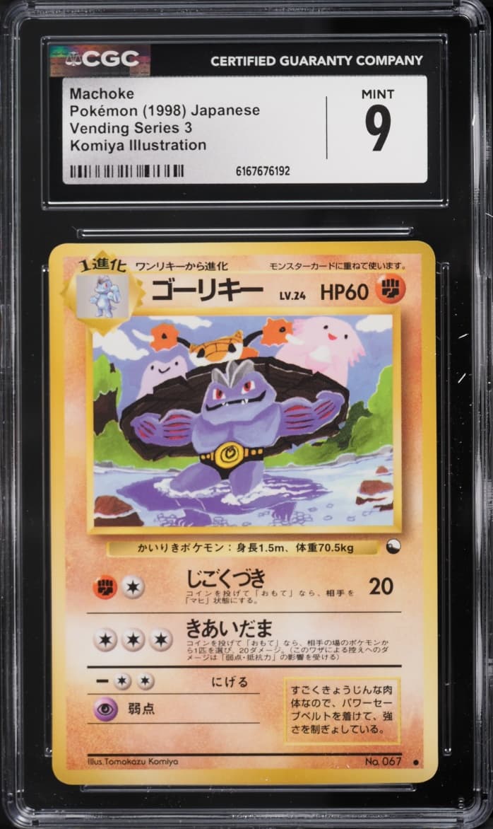 Pokemon Japanese Vending Series 3 Machoke #67
