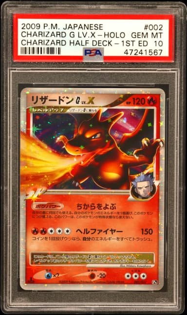 Charizard G LV.X-Holo 1st Edition
