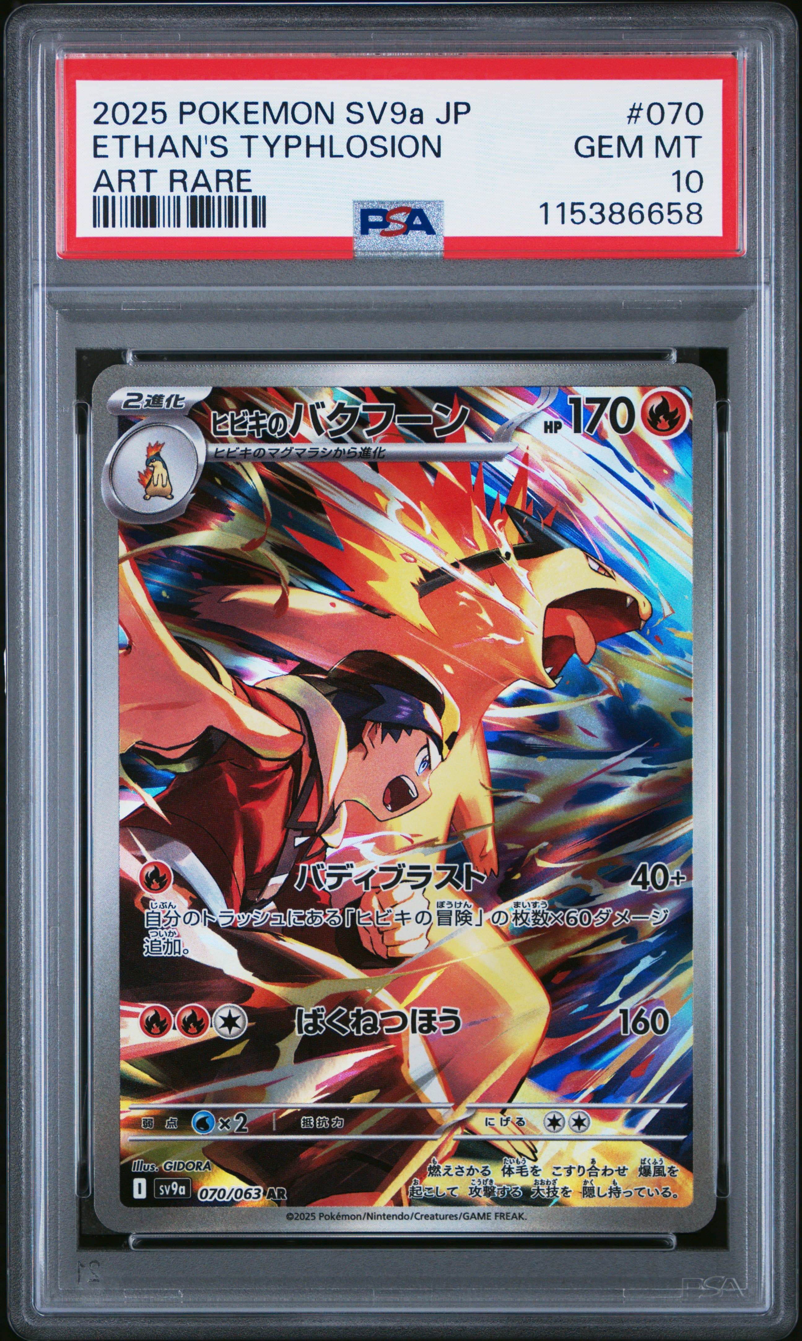 Ethan's Typhlosion