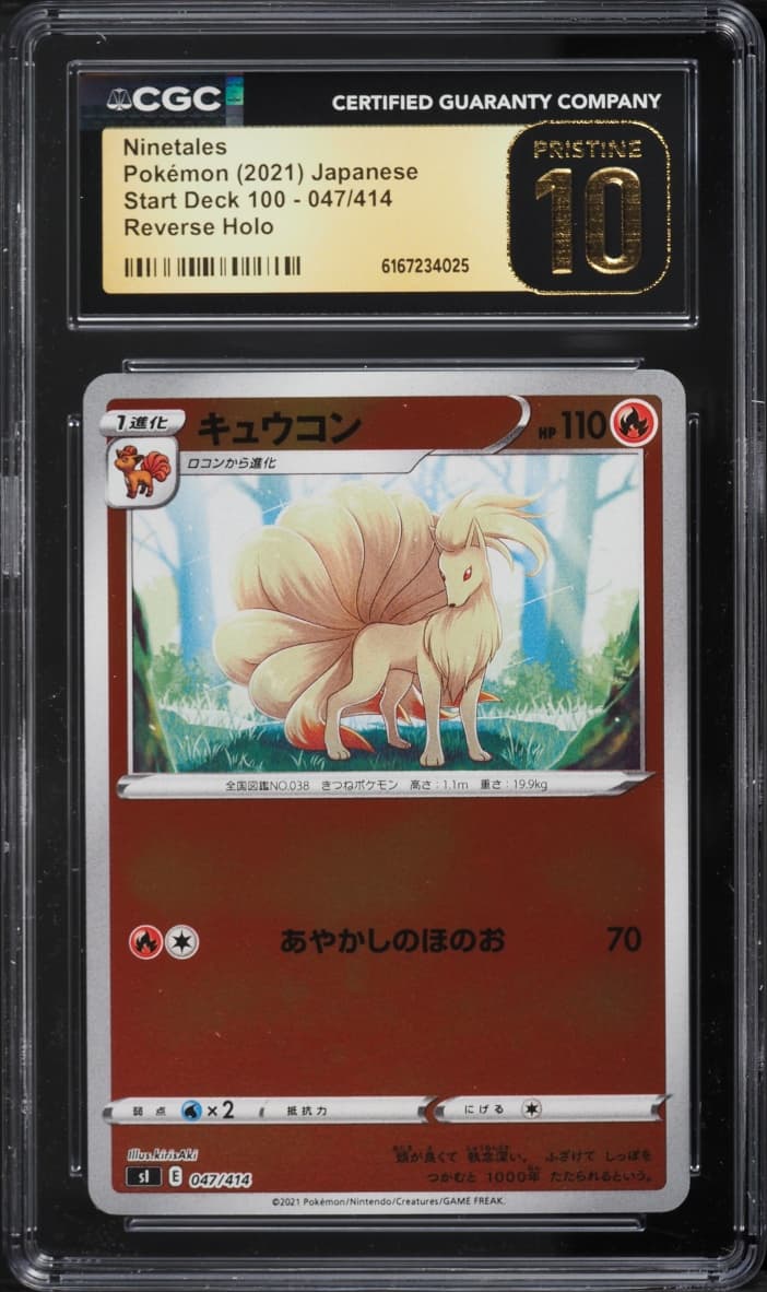 Pokemon Japanese Sword & Shield Start Deck 100 Reverse Holo Ninetales #47