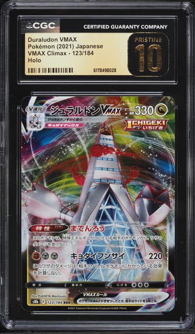 Duraludon VMAX