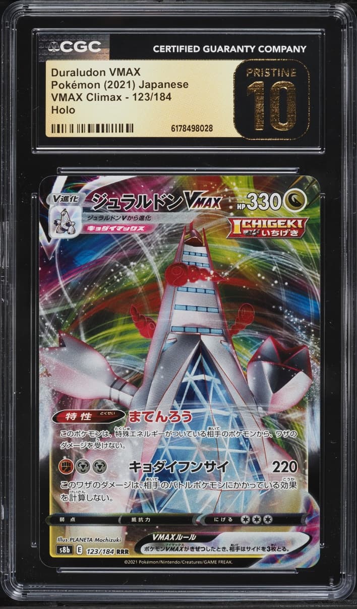 Duraludon VMAX