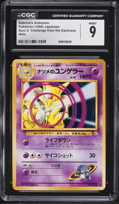 Pokemon Japanese Gym 2 Holo Sabrina's Alakazam #65