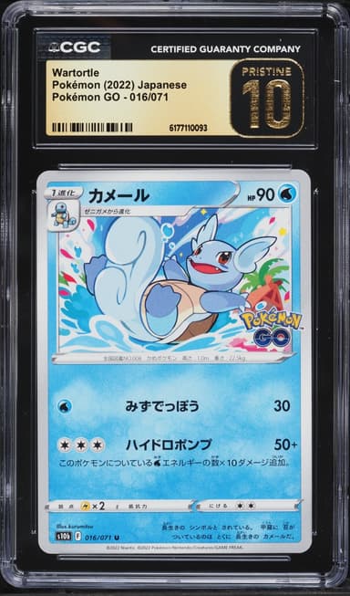 Pokemon Japanese Sword & Shield Pokemon GO Wartortle #16
