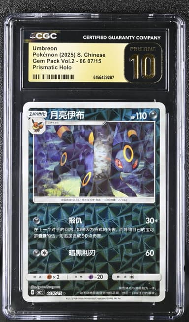 07 Umbreon