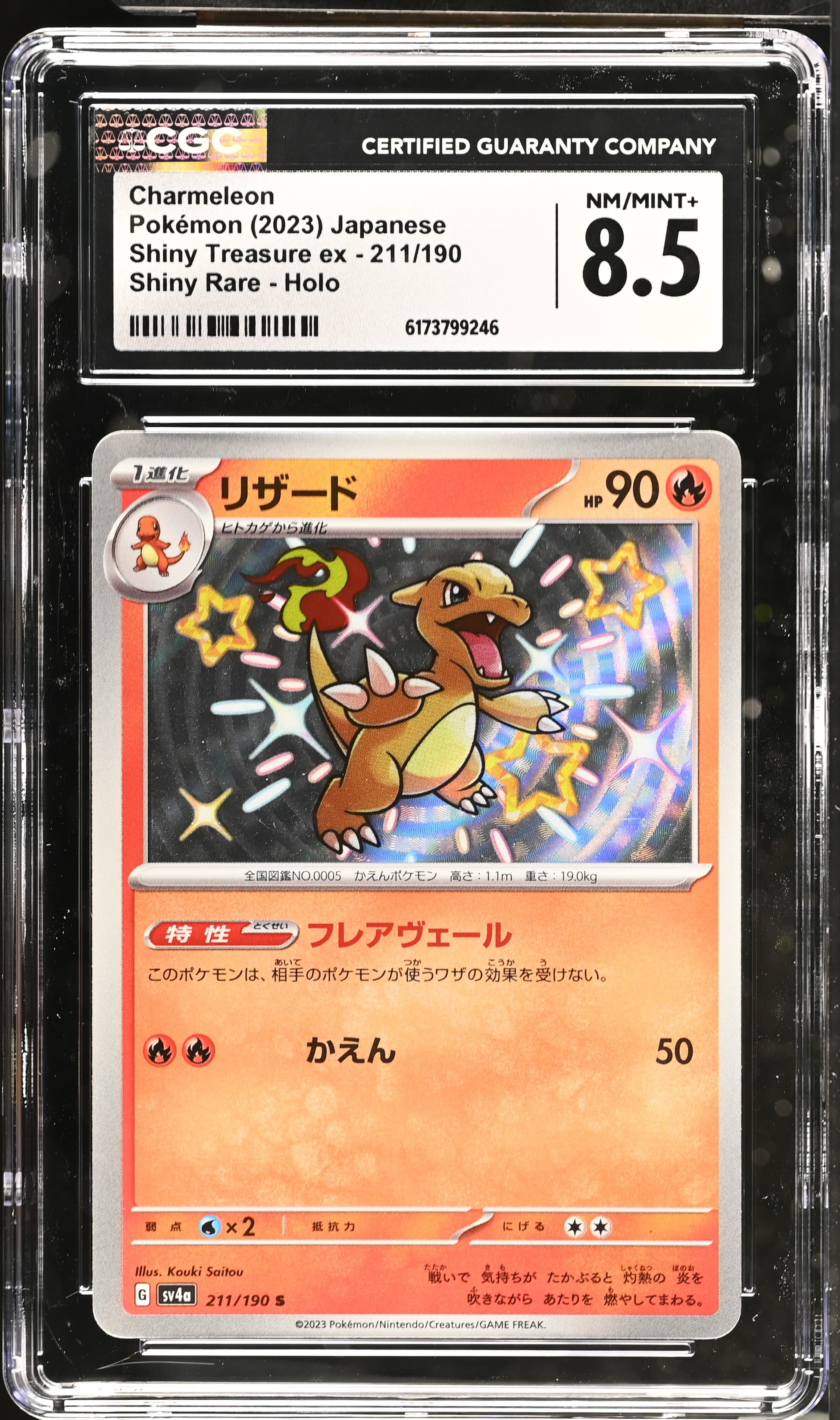 Charmeleon