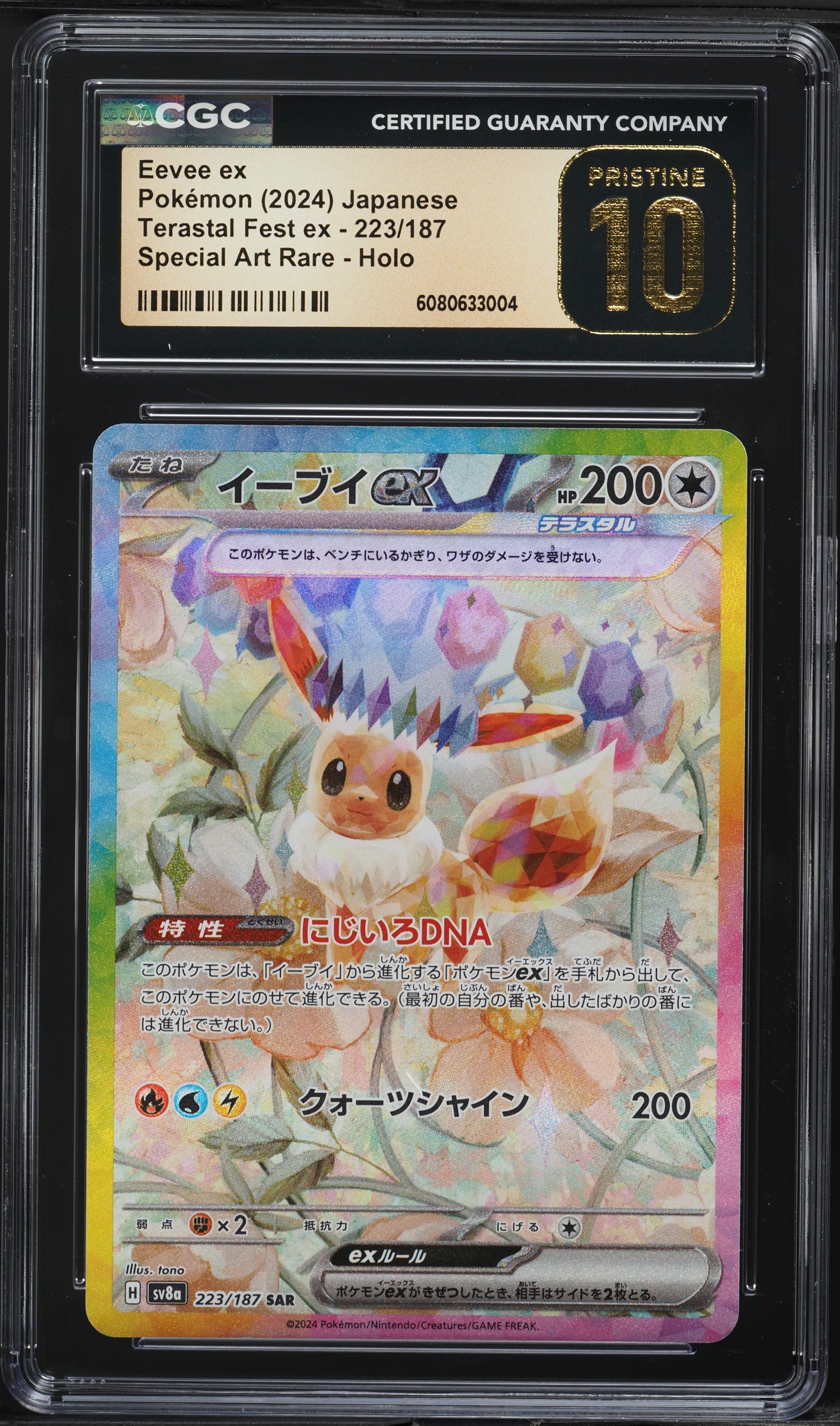 Eevee EX