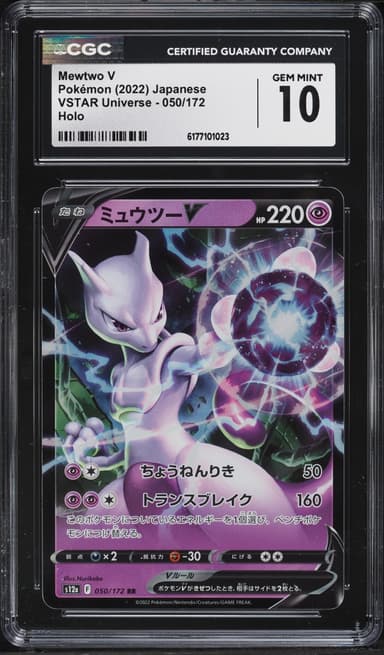 Pokemon Japanese Sword & Shield VSTAR Universe Holo Mewtwo V #50