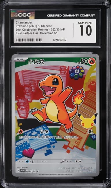 Pokemon Chinese 30th Promo First Partner Illustration S1 Full Art Charmander #2